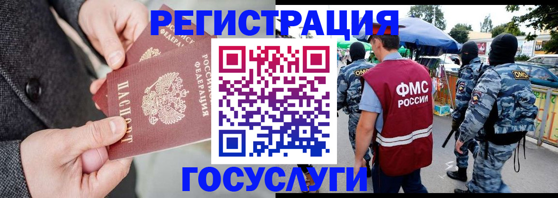 миграционный учет в Сольцах