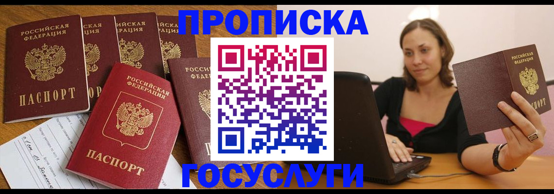 временная регистрация поиск в Сольцах