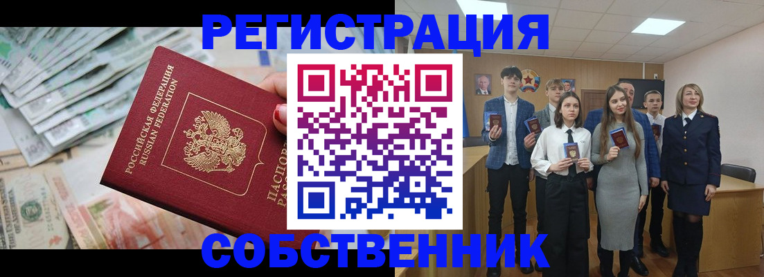 прописка 2025 в Сольцах