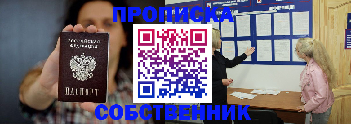 временная прописка в Сольцах