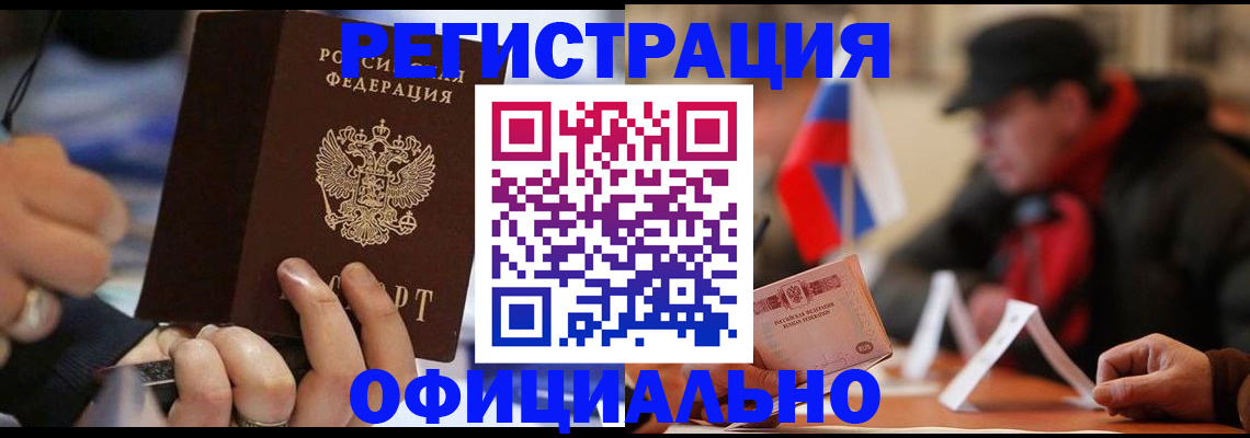 прописка паспорт в Сольцах