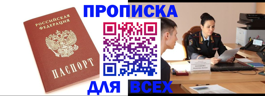 прописка гарантия в Сольцах