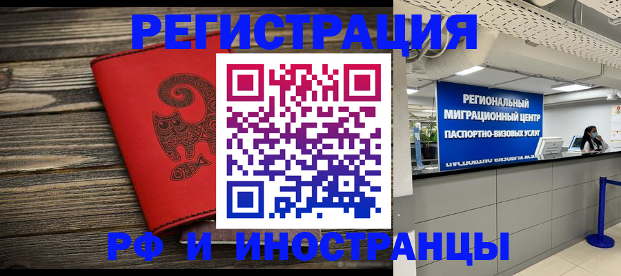 временная регистрация для всех в Сольцах