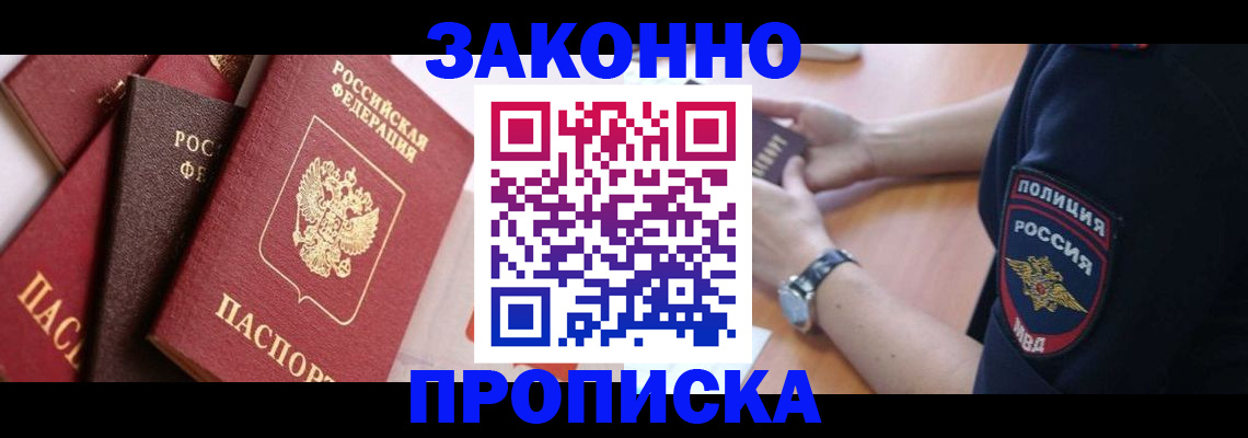 временная регистрация 2025 в Сольцах