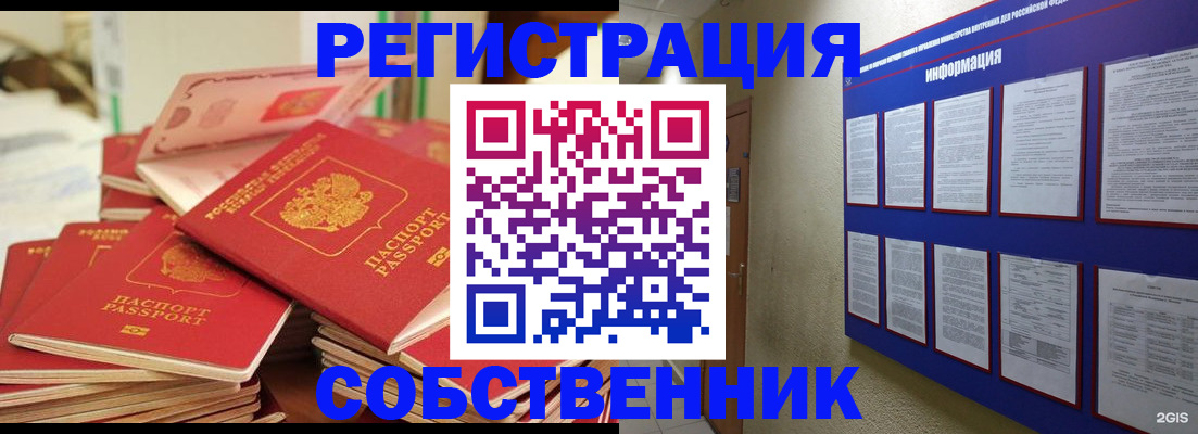 временная регистрация в Сольцах