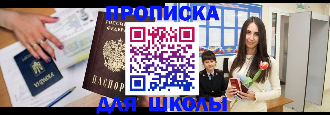 прописка в квартире в Сольцах